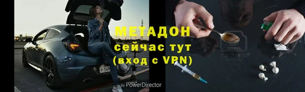 метадон Бронницы